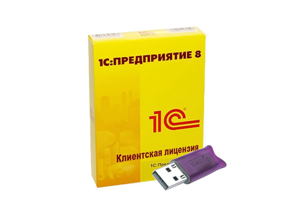 Сага о лицензиях 1С