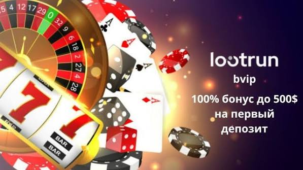 LootRUn Зеркало — актуальная ссылка 681521693 LootRUn Зеркало — актуальная ссылка 681521693