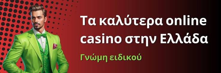 Τα καλύτερα online καζίνο το 2023 445082037 Τα καλύτερα online καζίνο το 2023 445082037