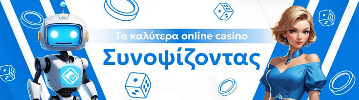 Τα καλύτερα online καζίνο το 2023 466076693 Τα καλύτερα online καζίνο το 2023 466076693