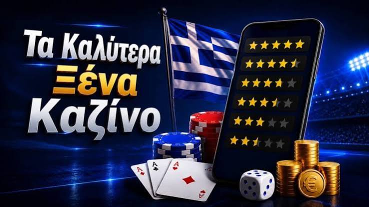 Καζίνο χωρίς πιστοποίηση Μπαίνοντας στον κόσμο του διαδικτυακού τζόγου Καζίνο χωρίς πιστοποίηση Μπαίνοντας στον κόσμο του διαδικτυακού τζόγου